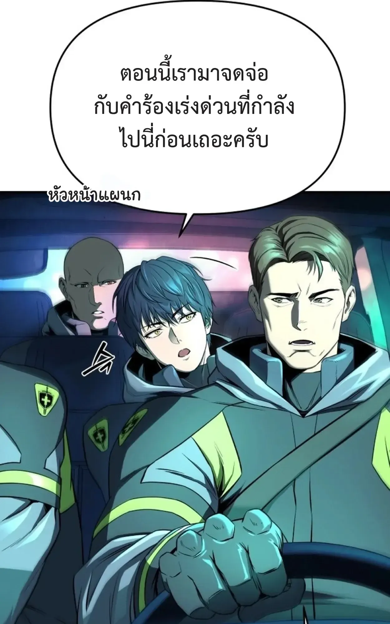 Nation-Class Dungeon Architect ตอนที่ 1 หน้า 17