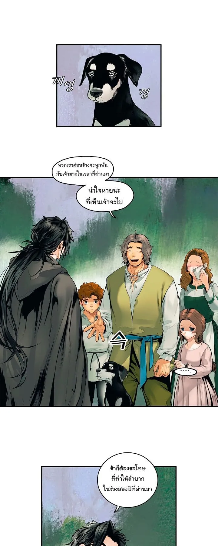 MookHyang Dark Lady ตอนที่ 3 หน้า 25