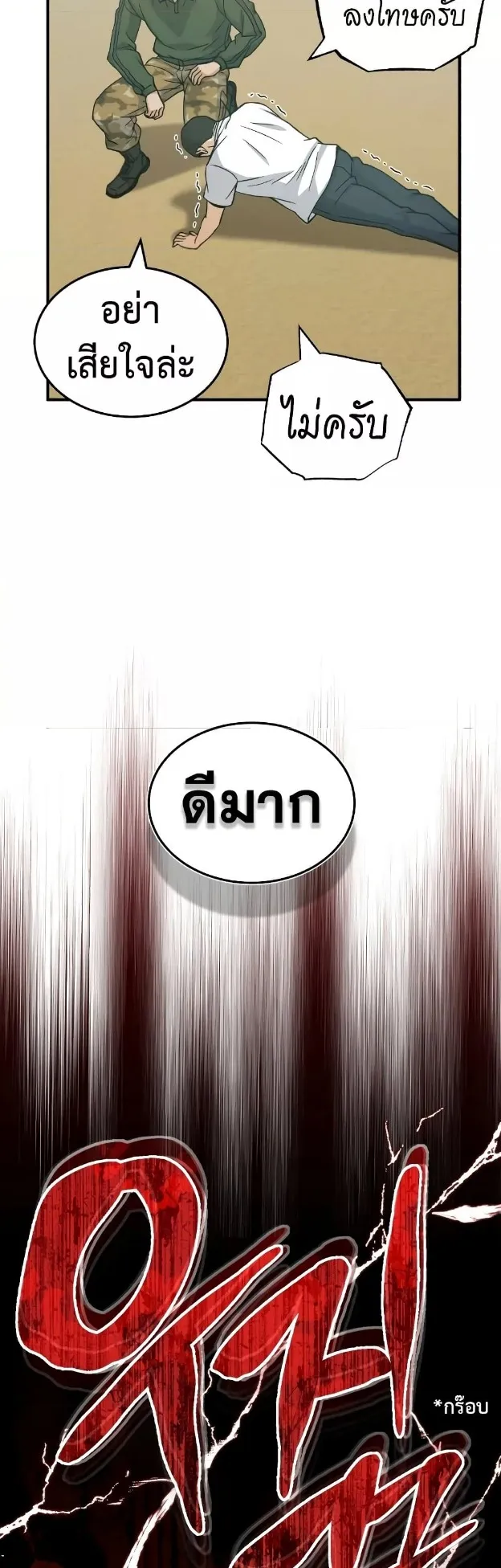 Genius of the Unique Lineage ตอนที่ 13 หน้า 19