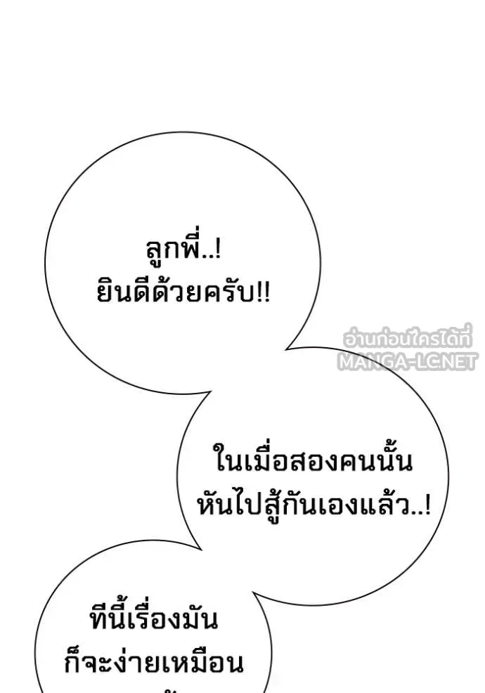 Juvenile Prison ตอนที่ 52 หน้า 222