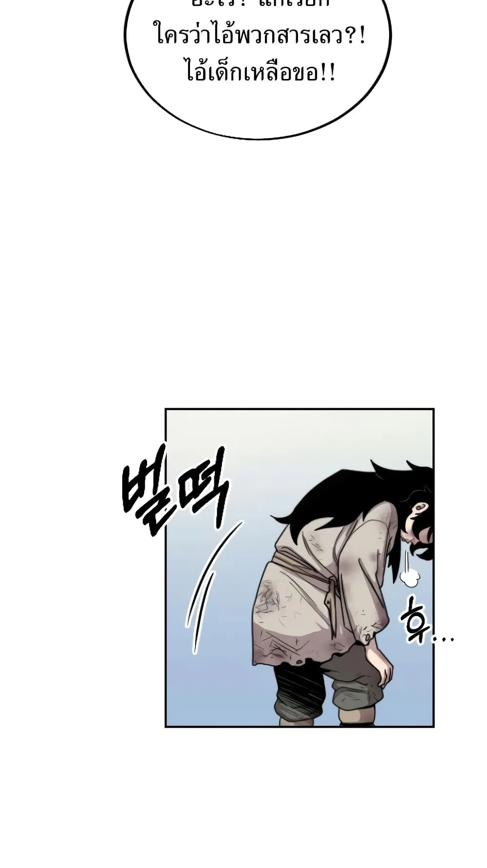 Return of the Flowery Mountain Sect ตอนที่ 2 หน้า 99