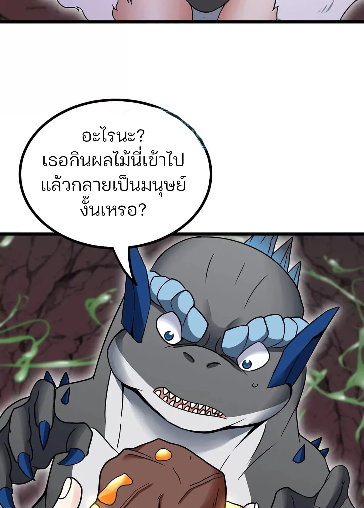 Reborn As A Monster ตอนที่ 6 หน้า 38