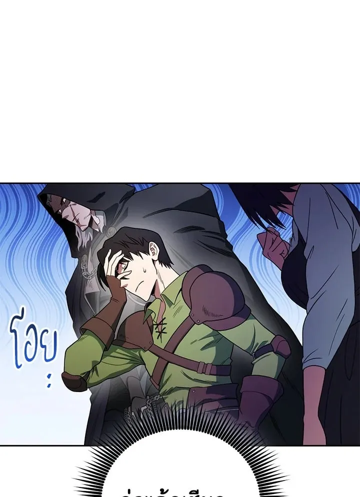 My Insanely Competent Underlings ตอนที่ 3 หน้า 4