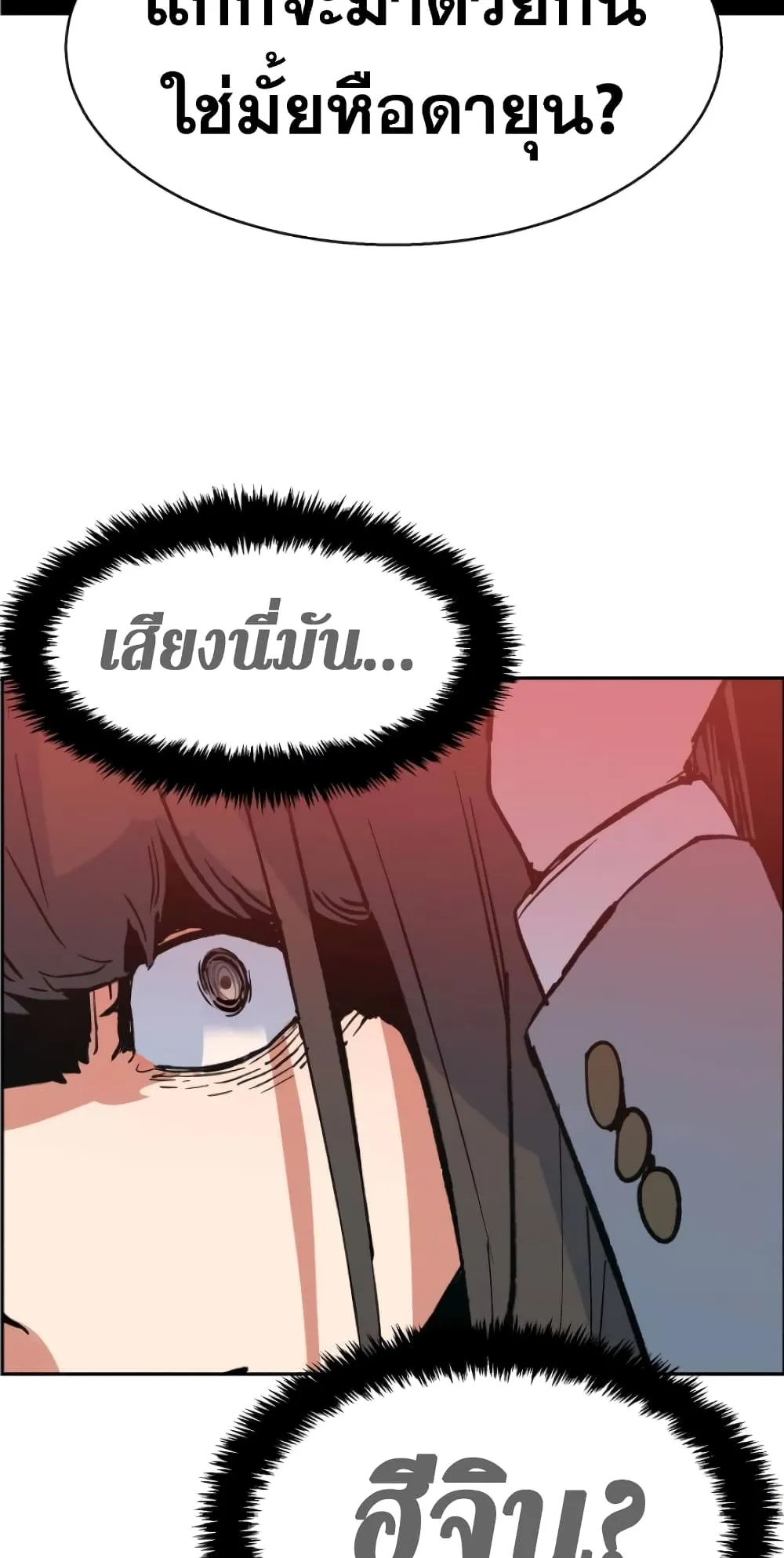 Mercenary Enrollment ตอนที่ 5 หน้า 93
