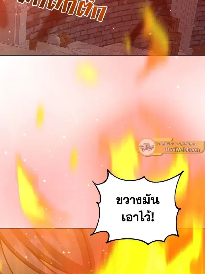 The Max Level Hero has Returned ตอนที่ 203 หน้า 26