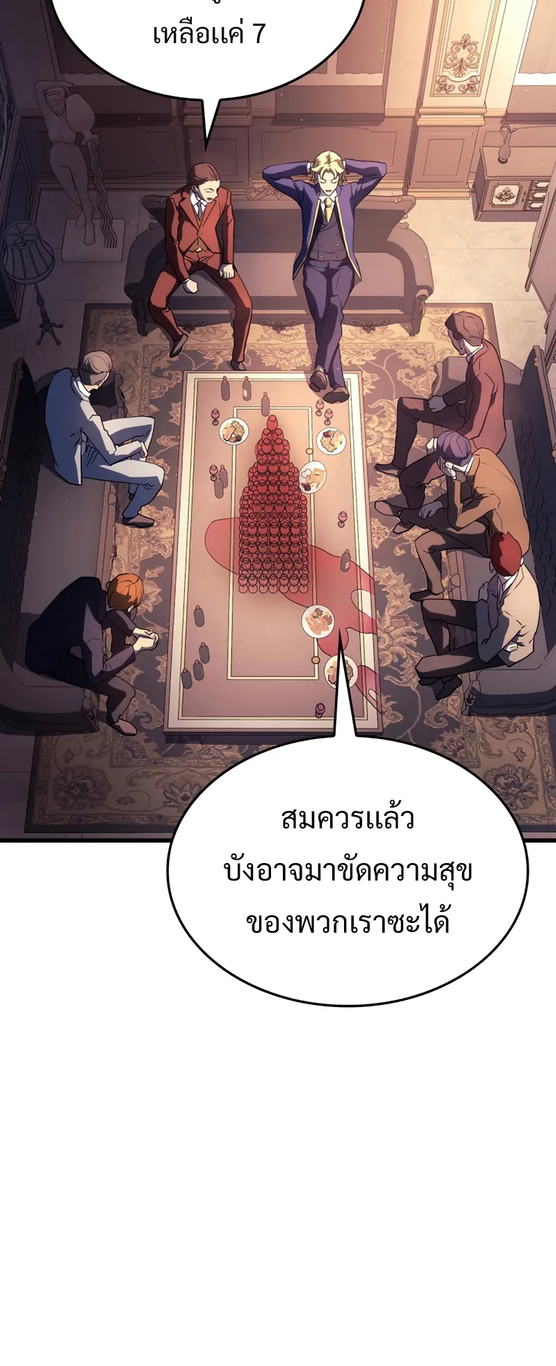 Revenge of the Iron-Blooded Sword Hound ตอนที่ 19 หน้า 16