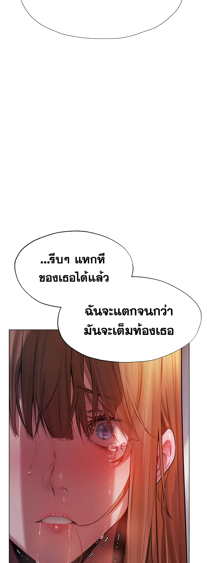 MILF Hunting In Another World ตอนที่ 3 หน้า 64