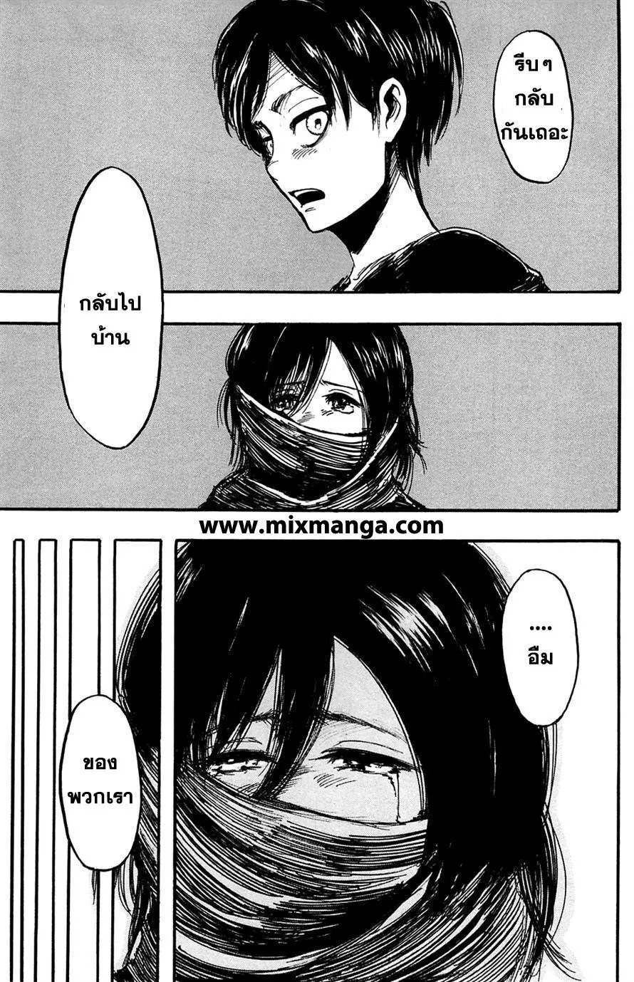Attack on Titan ตอนที่ 6 หน้า 29