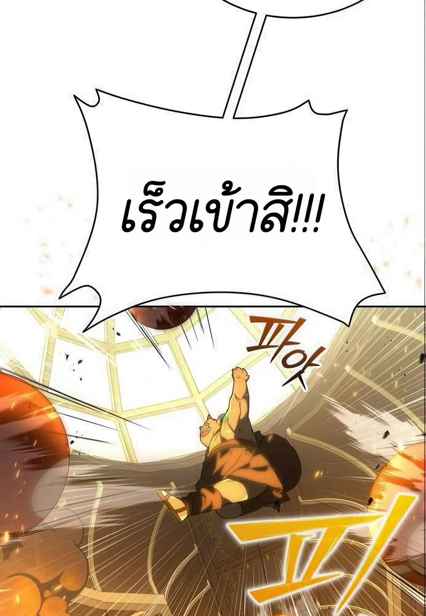 Shinsu Kindergarten ตอนที่ 21 หน้า 75