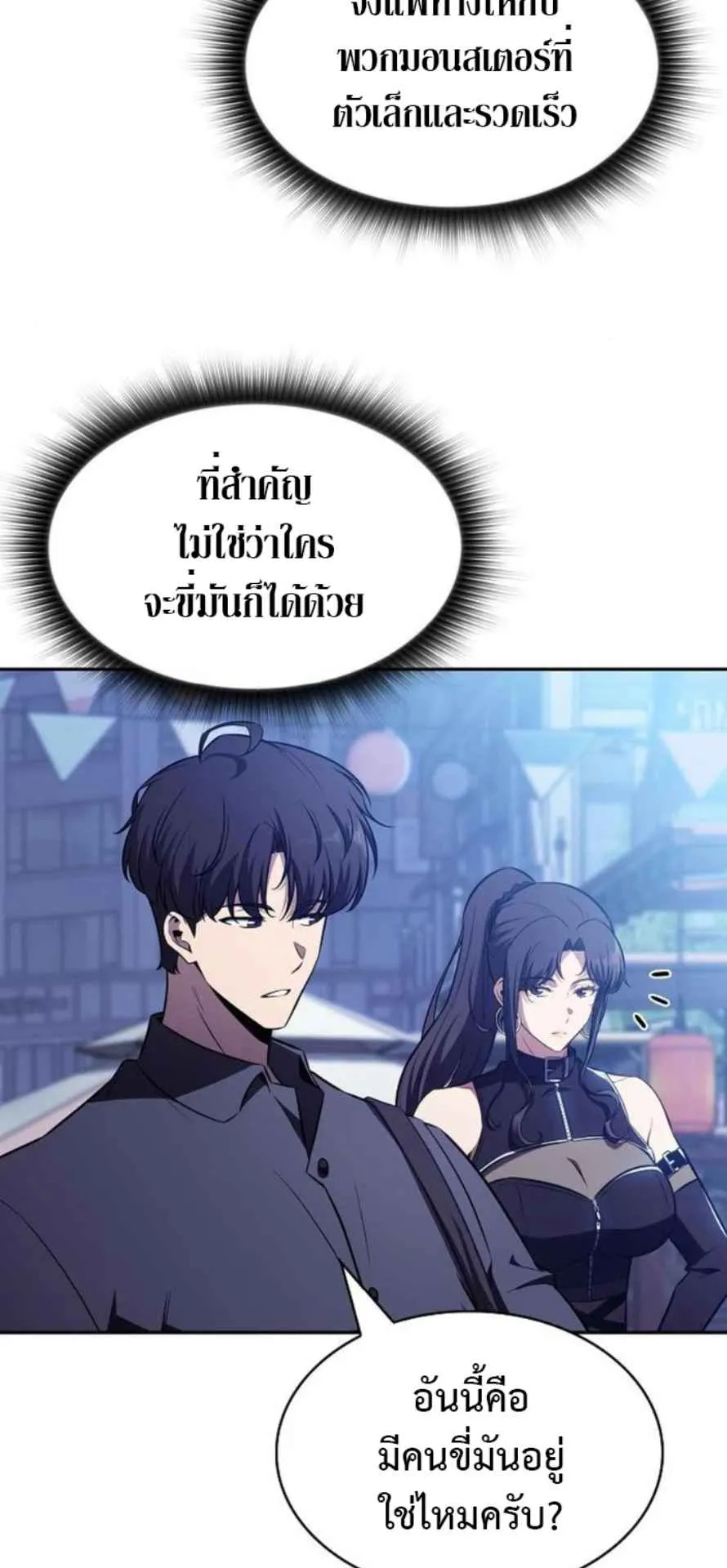 The Demon Slayer’s Restaurant ตอนที่ 11 หน้า 28