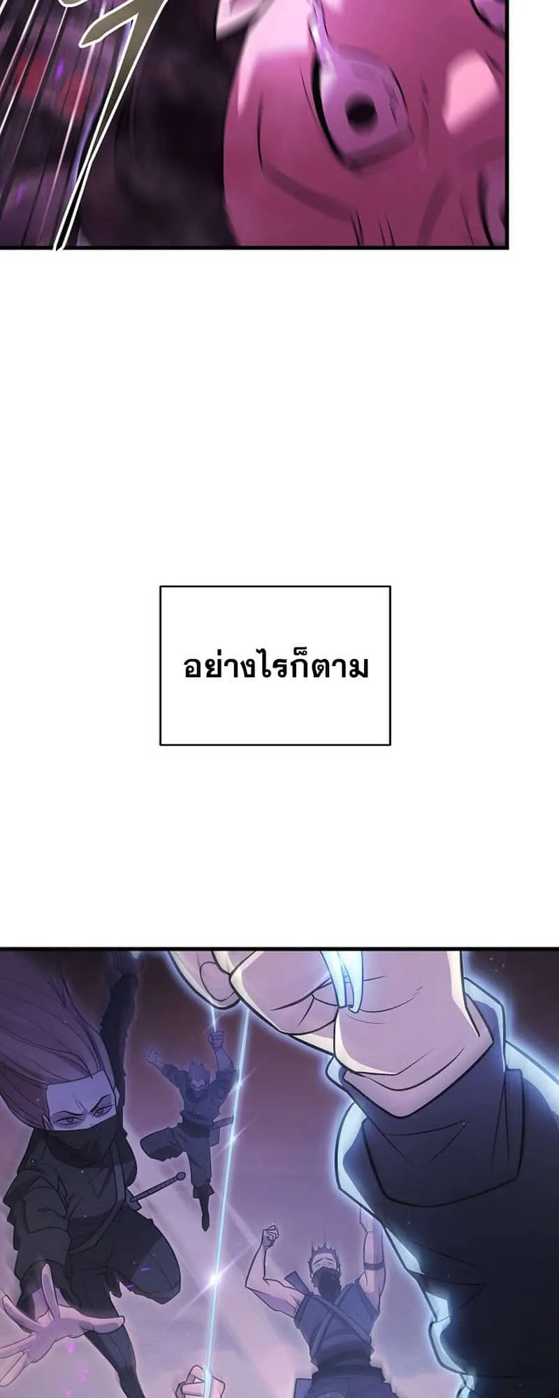 Disciple of the Three Kings ตอนที่ 1 หน้า 38