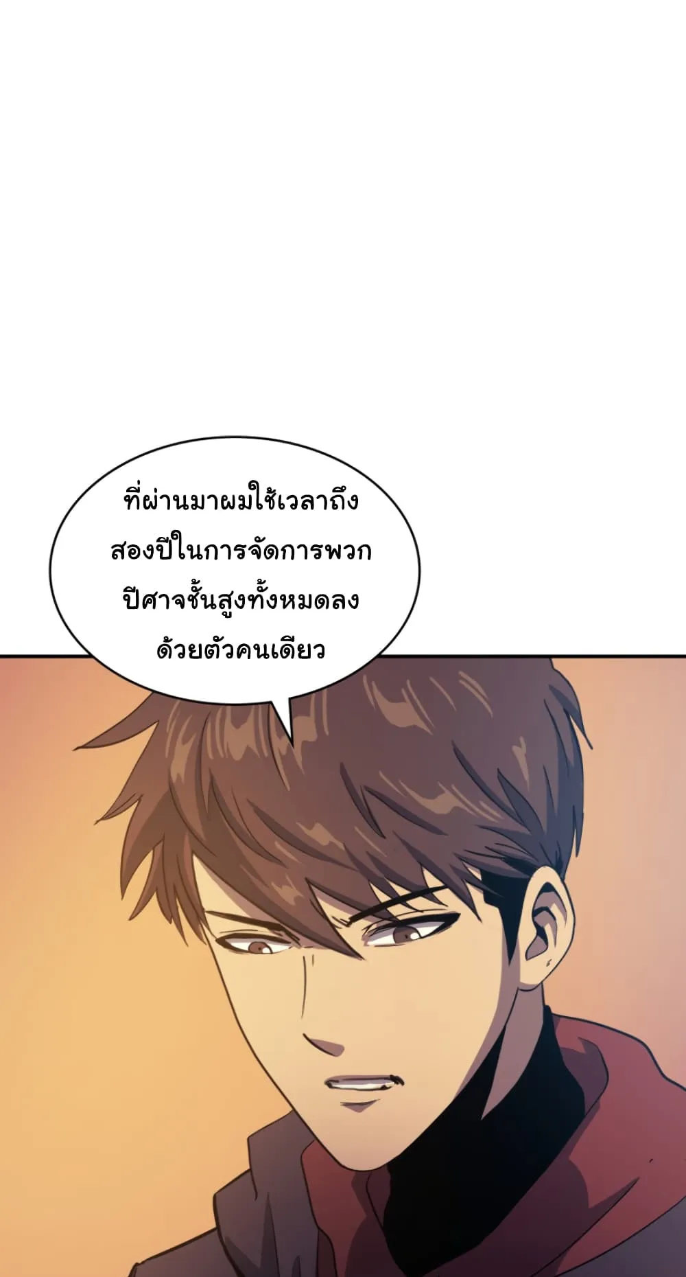 Max Level Returner ตอนที่ 6 หน้า 24
