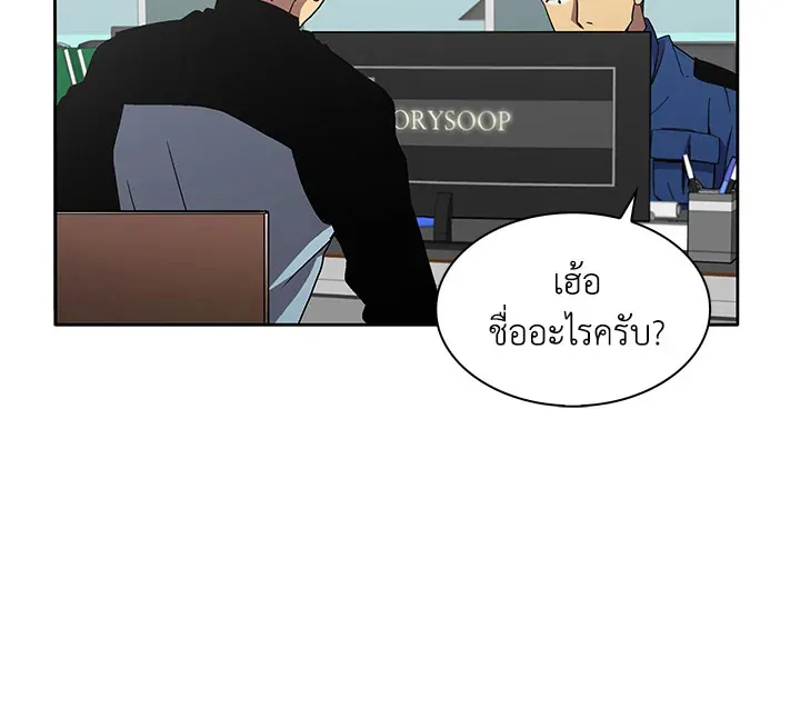 Tomb Raider King ตอนที่ 1 หน้า 112