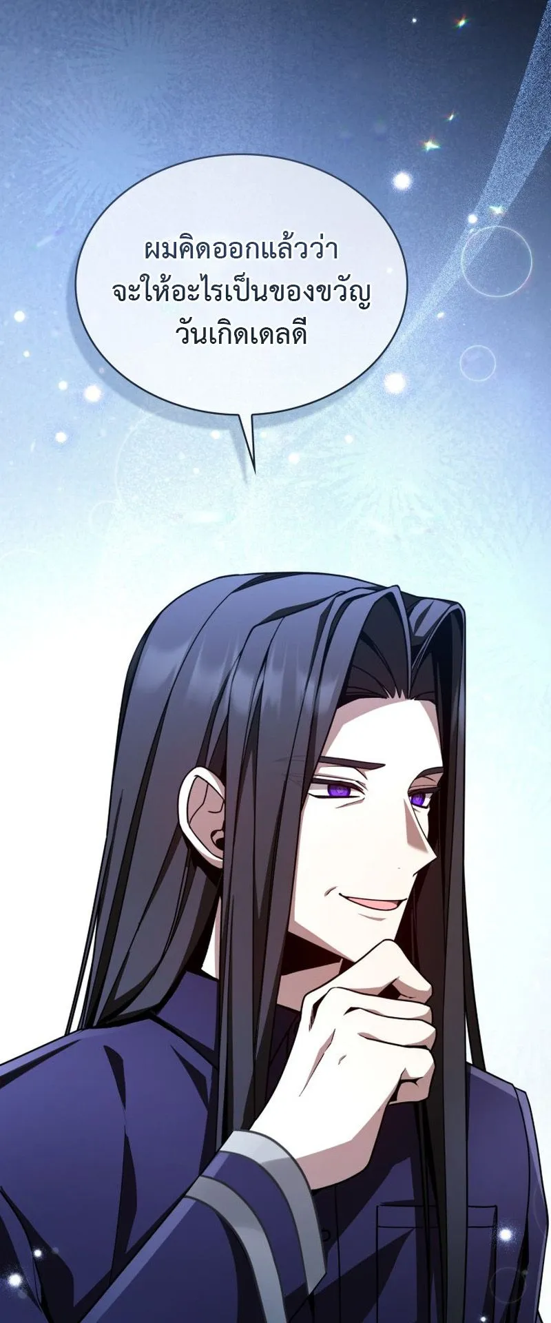 Dukedom’s Legendary Prodigy ตอนที่ 2 หน้า 29