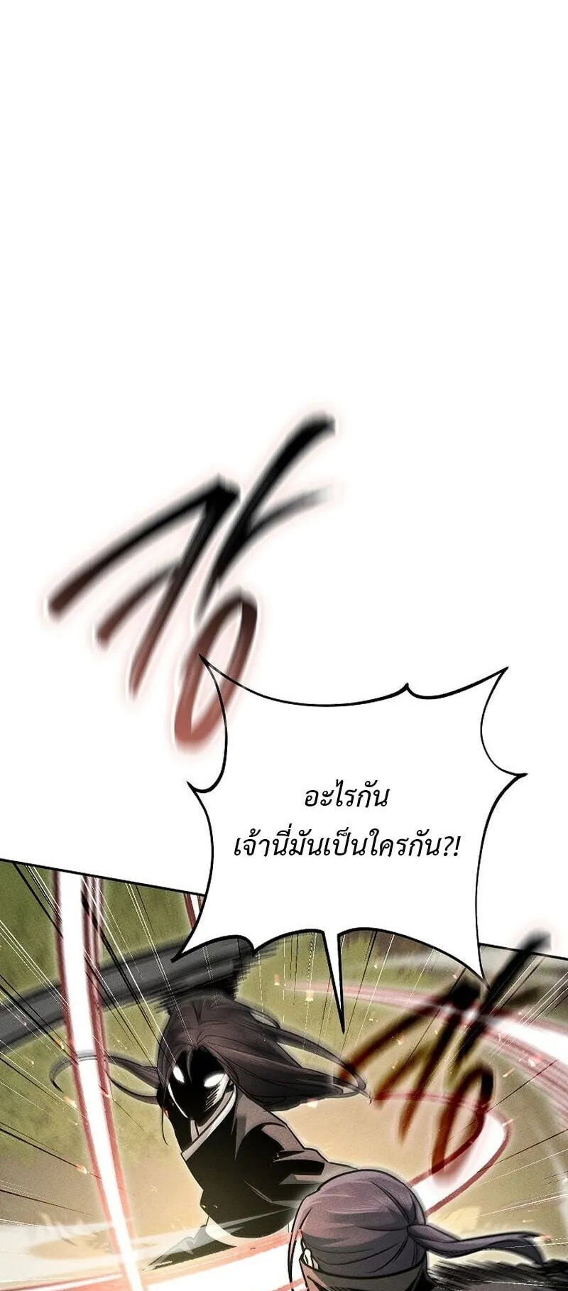 The Divine Demon’s Grand Ascension ตอนที่ 14 หน้า 35
