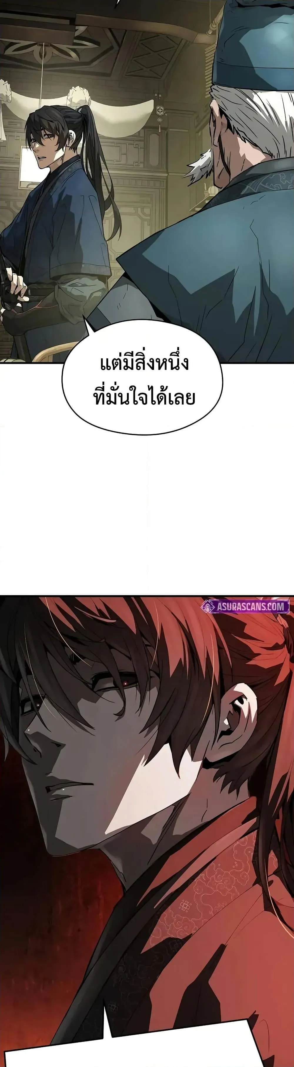 Absolute Regression ตอนที่ 58 หน้า 23