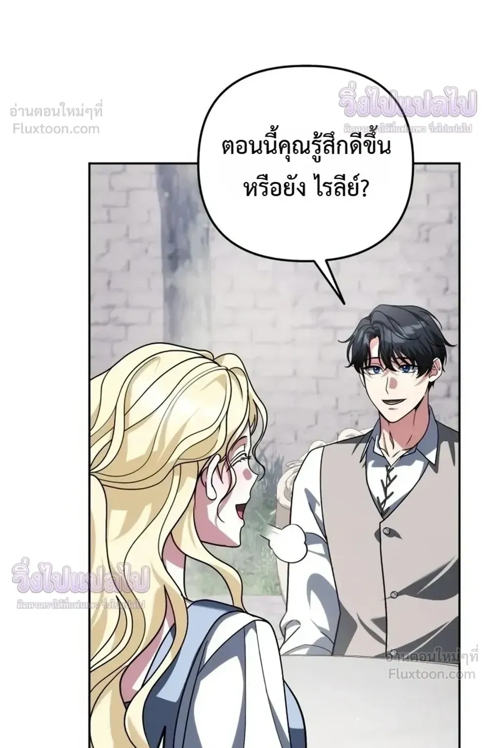 Sovereign of the Infinite Clones ตอนที่ 88 หน้า 61