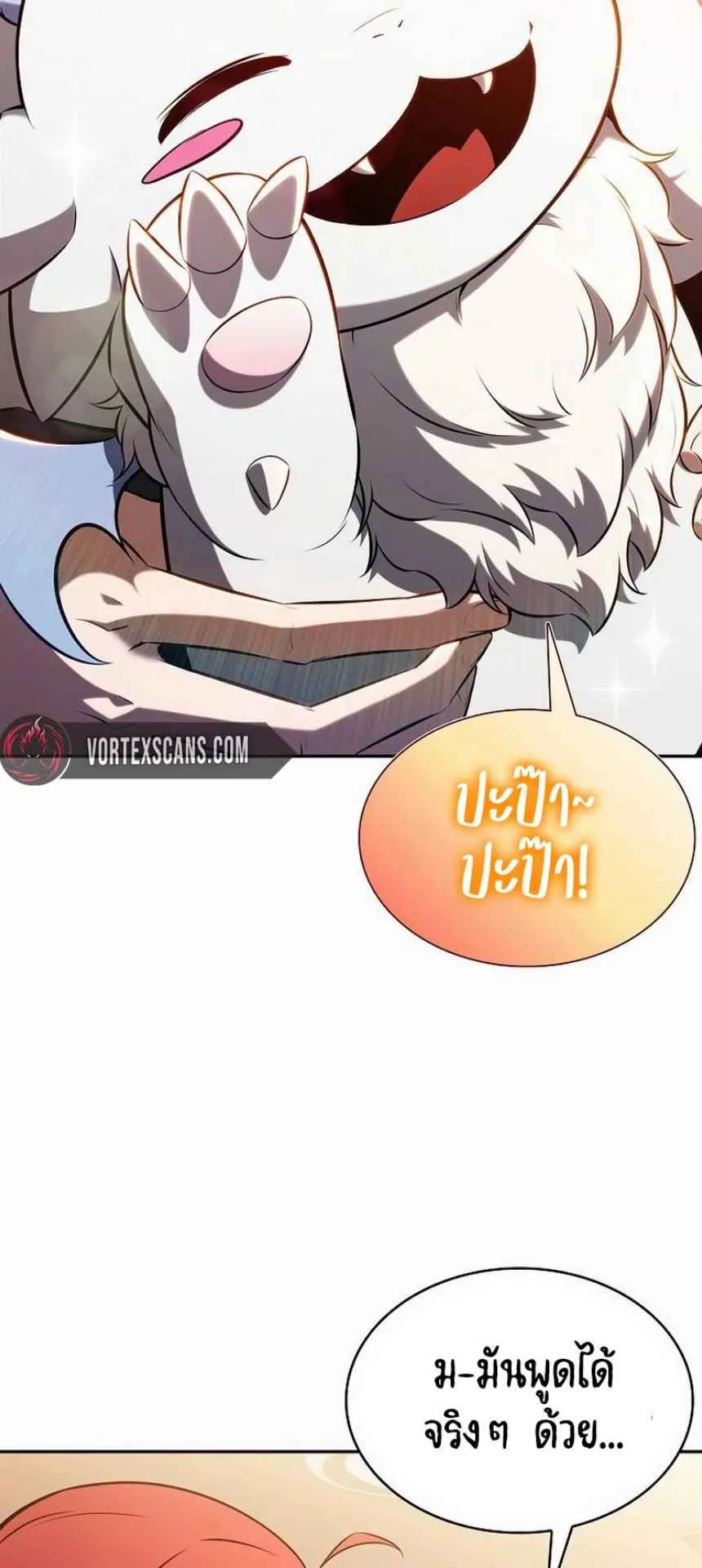 The Demon Slayer’s Restaurant ตอนที่ 4 หน้า 39