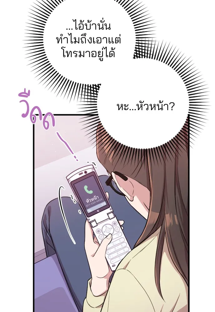 Marry My Husband ตอนที่ 2 หน้า 110