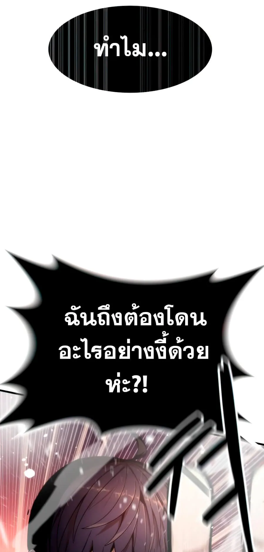 Ultra Alter ตอนที่ 2 หน้า 72