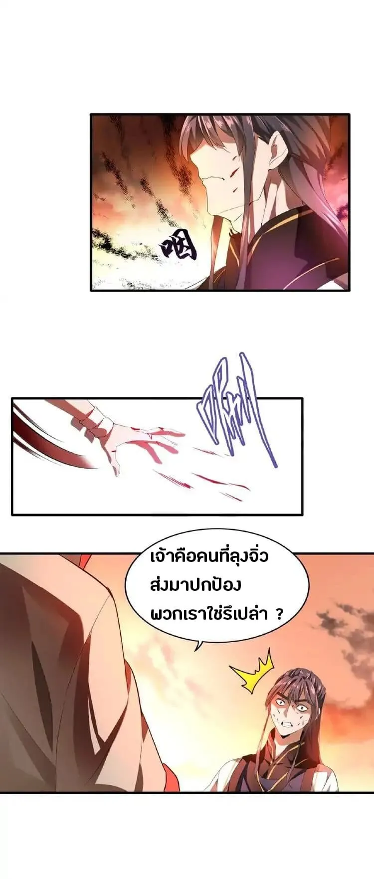 Magic Emperor ตอนที่ 12 หน้า 16