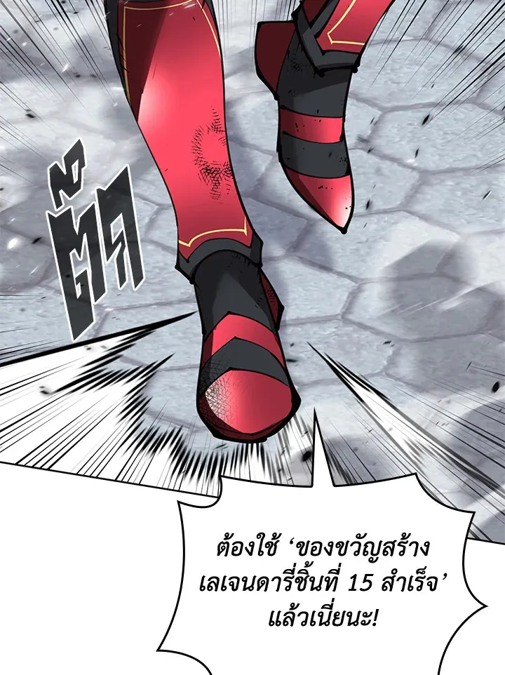 Overgeared ตอนที่ 242 หน้า 122