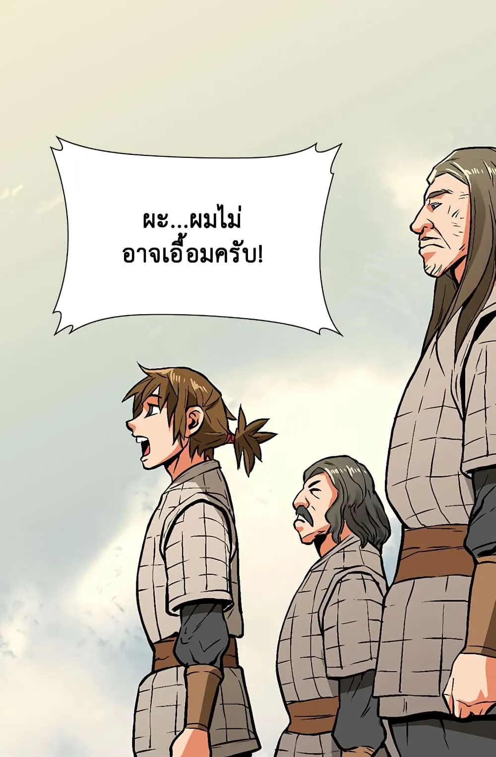 Dimensional Mercenary ตอนที่ 3 หน้า 30