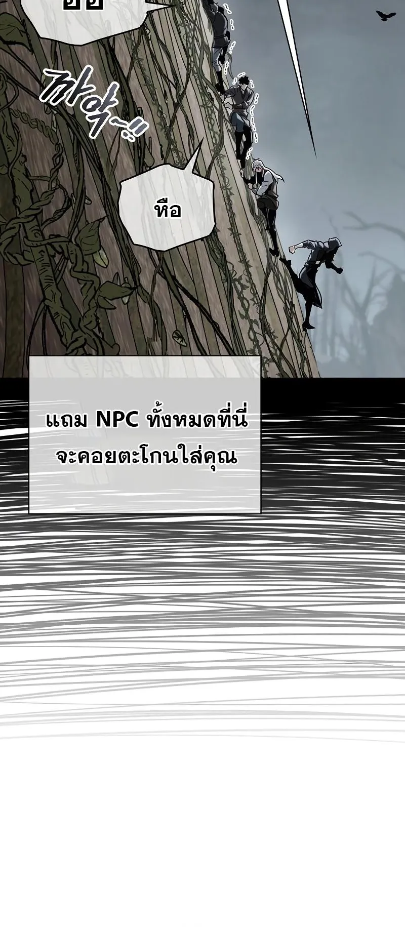 The Player Hides His Past ตอนที่ 5 หน้า 28