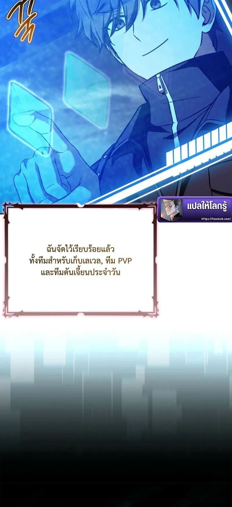 Only I Have an EX-Grade Summon ตอนที่ 16 หน้า 88
