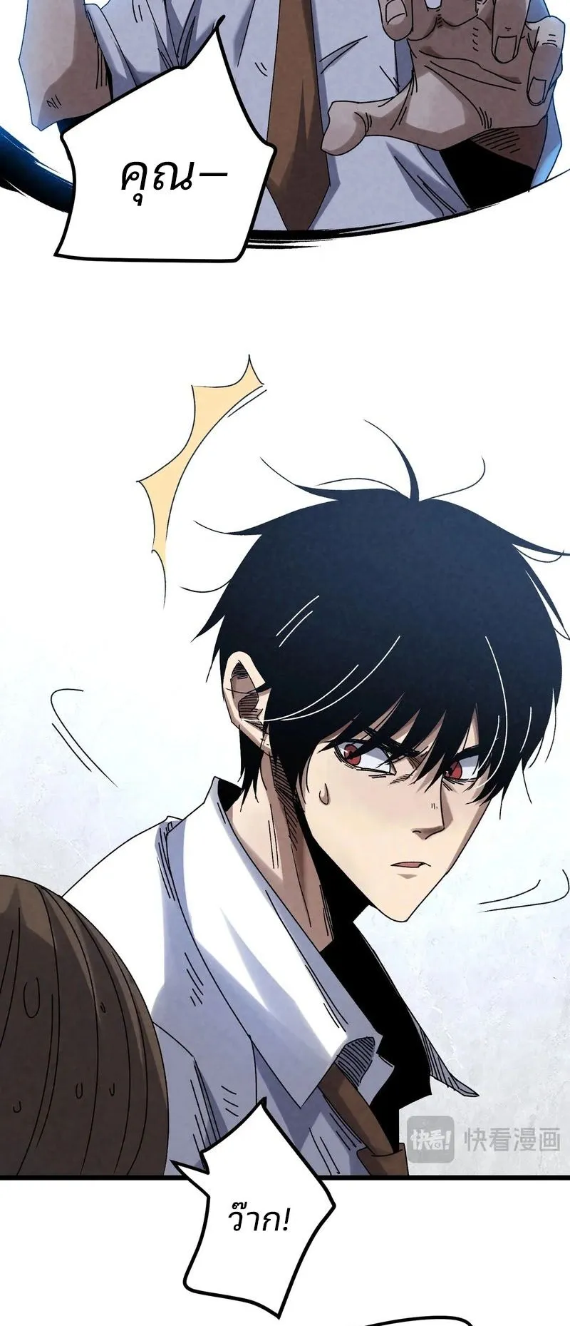 Rebirth of the Campus Special Forces Soldier ตอนที่ 1 หน้า 46