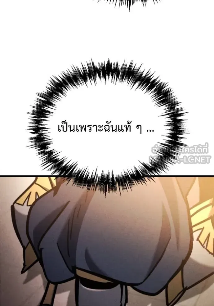 Hiding the logistics center in Apocalypse ตอนที่ 37 หน้า 60