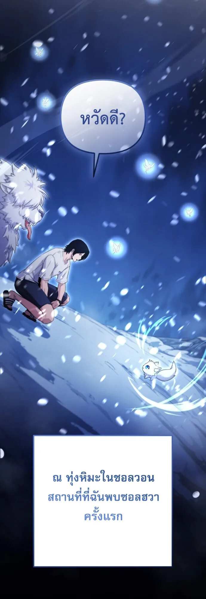 The Absolute’s Modern Life ตอนที่ 1 หน้า 154