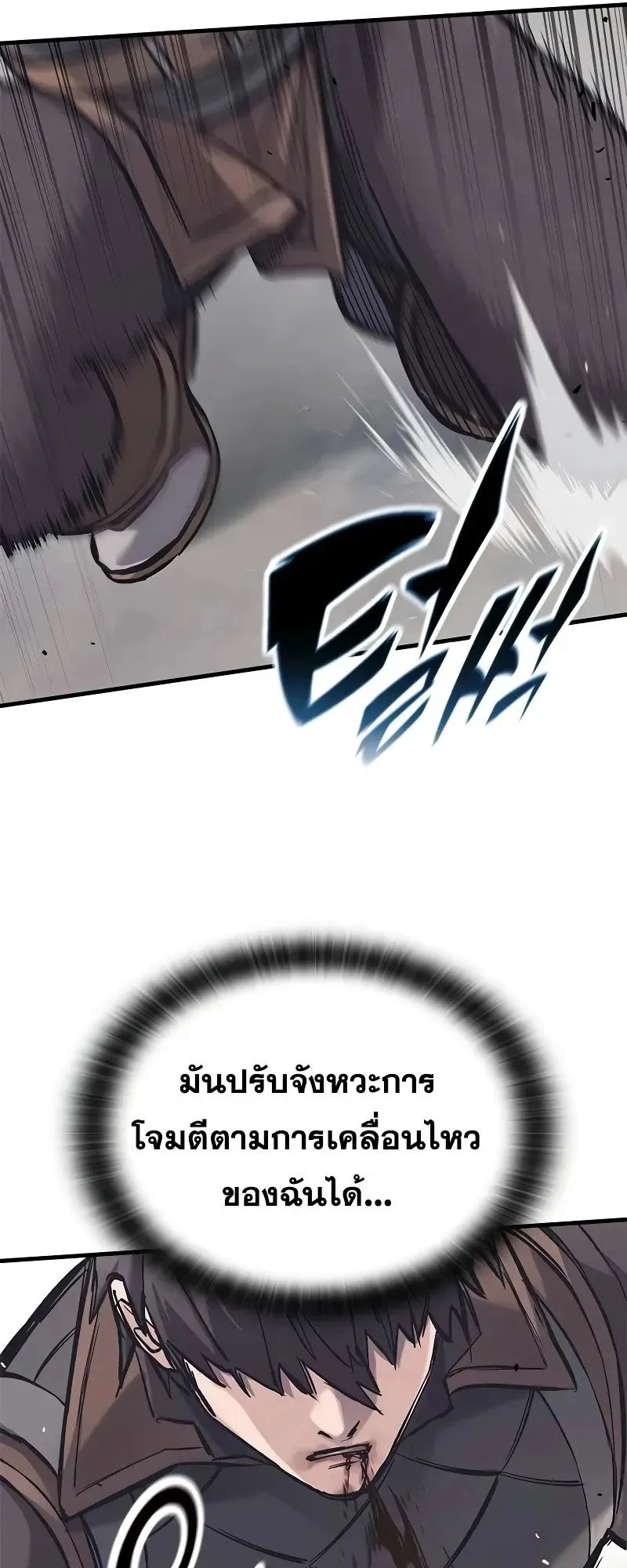 Eternally Regressing Knight ตอนที่ 29 หน้า 19