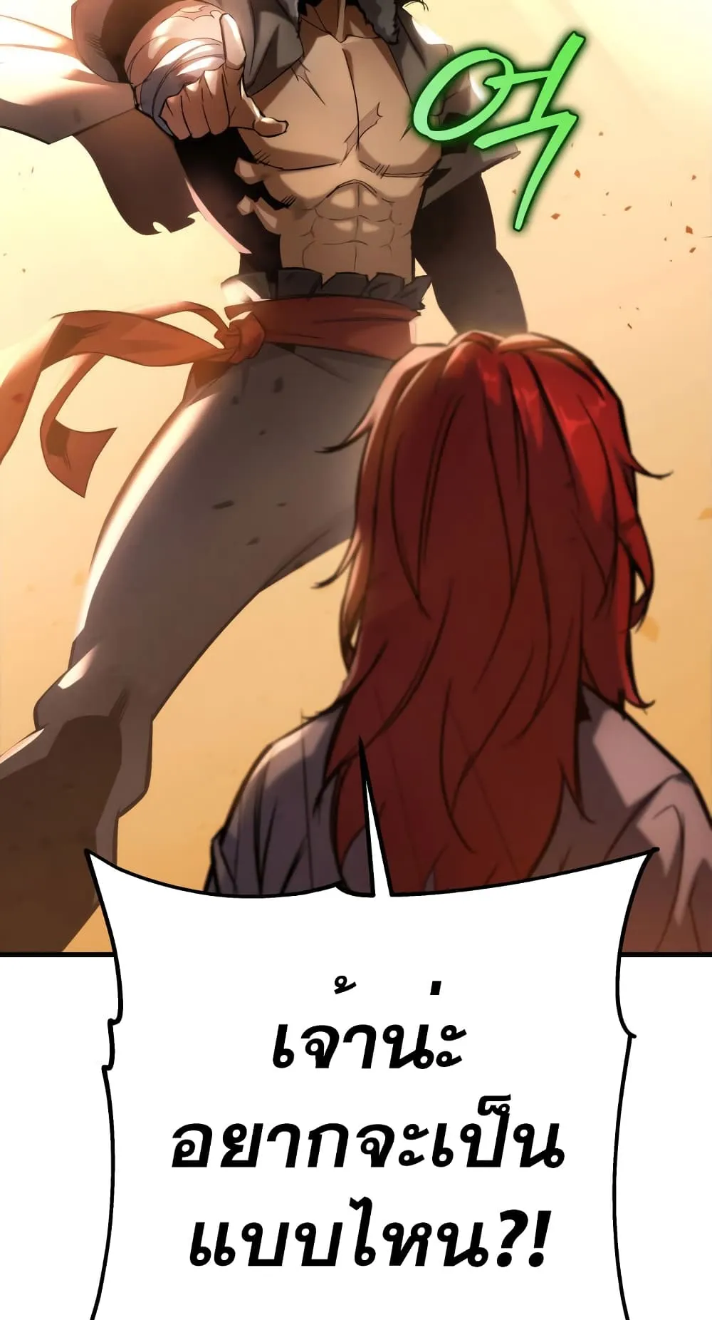 Heavenly Inquisition Sword ตอนที่ 7 หน้า 73