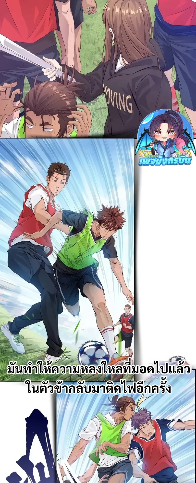 The Light of Youth Training ตอนที่ 0 หน้า 10