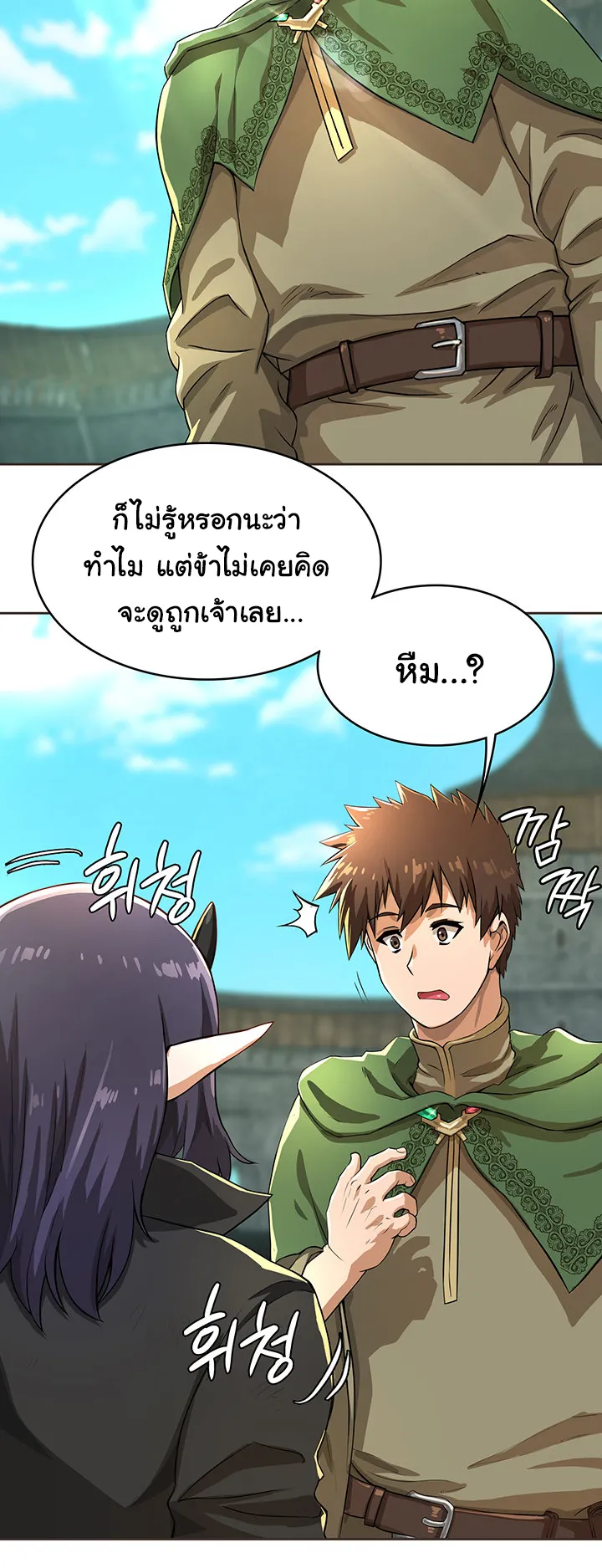 Bought By The Demon Lord Before The Ending ตอนที่ 2 หน้า 47