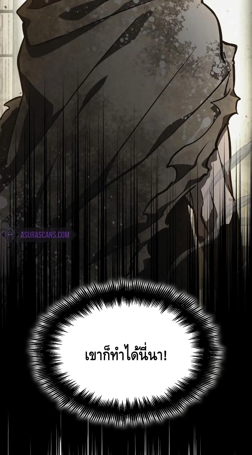 The World After the end ตอนที่ 12 หน้า 66
