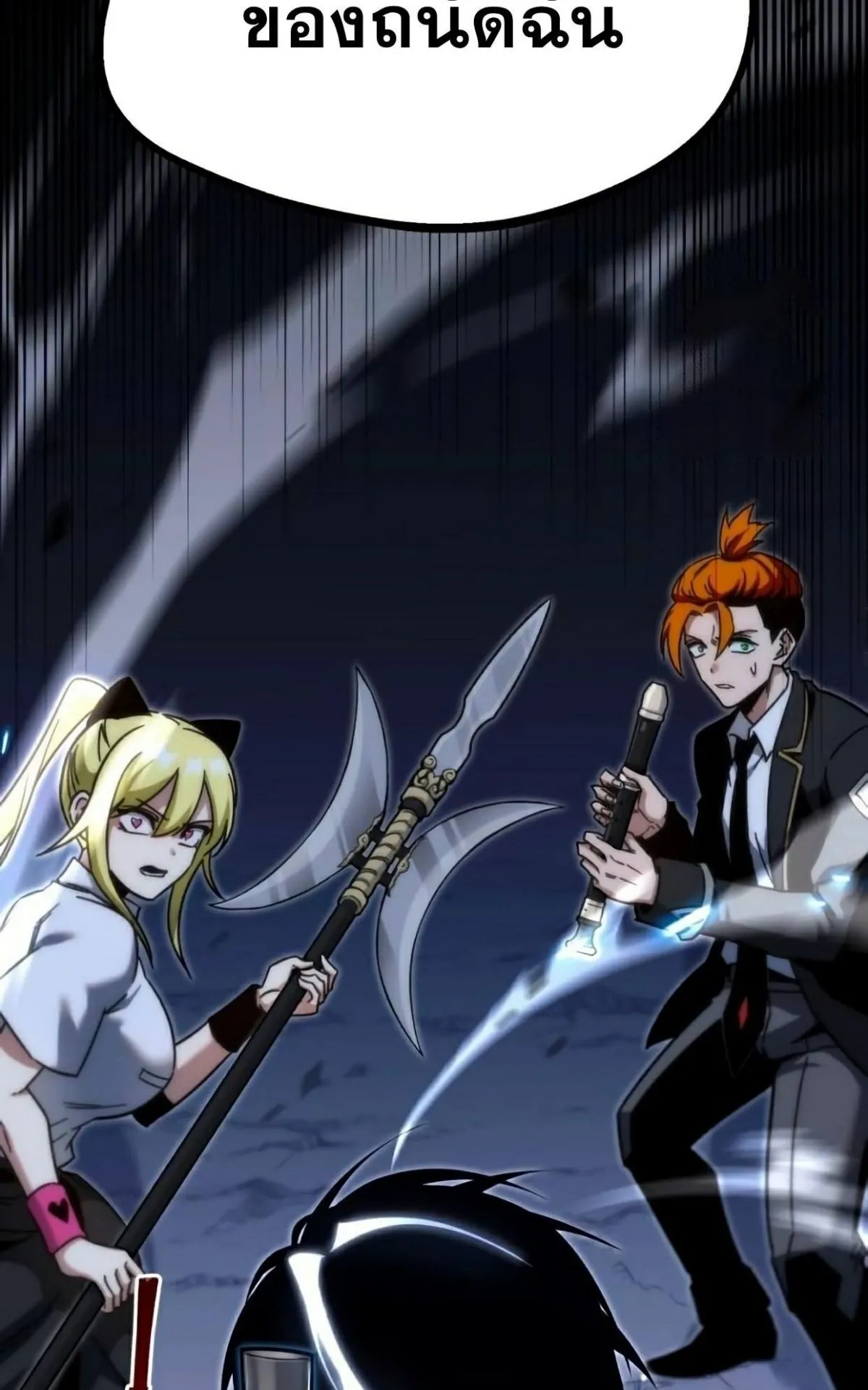 I Took Over The Academy With a Single Sashimi Knife ตอนที่ 18 หน้า 161