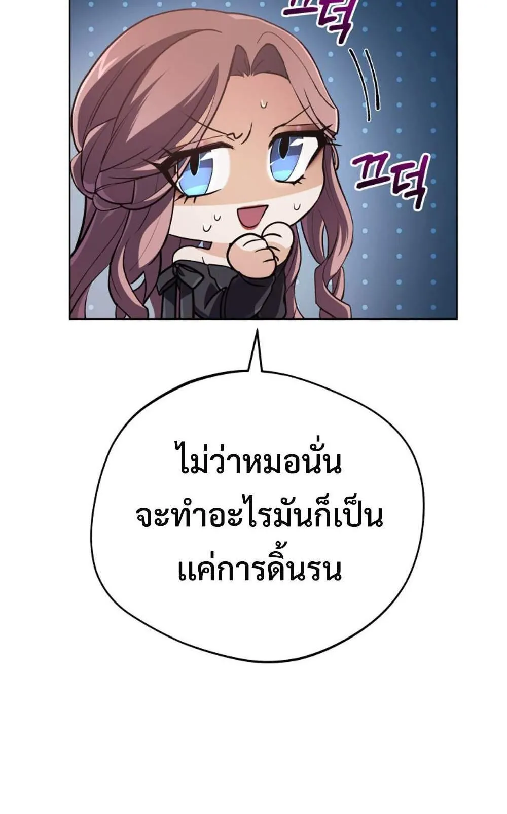 The Return of the Mythical Archmage ตอนที่ 14 หน้า 32