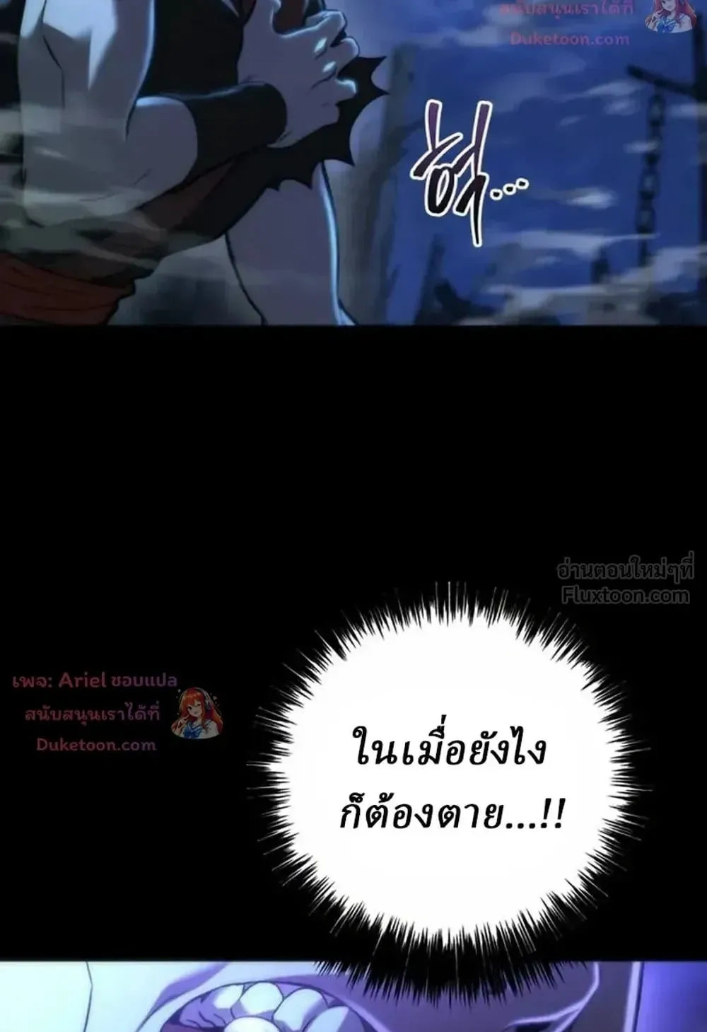 Sichuan’s Supreme King ตอนที่ 40 หน้า 20