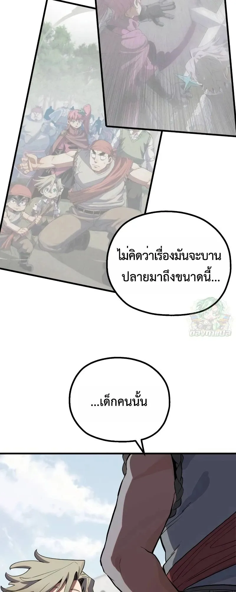 The Hero of the Heart Sword ตอนที่ 10 หน้า 35