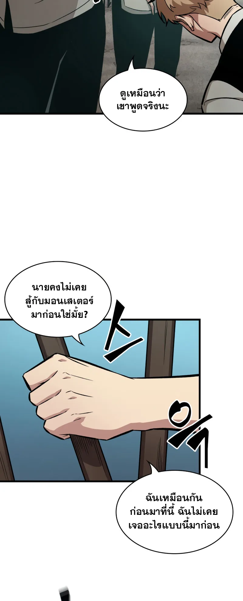 Pick Me Up ตอนที่ 5 หน้า 36