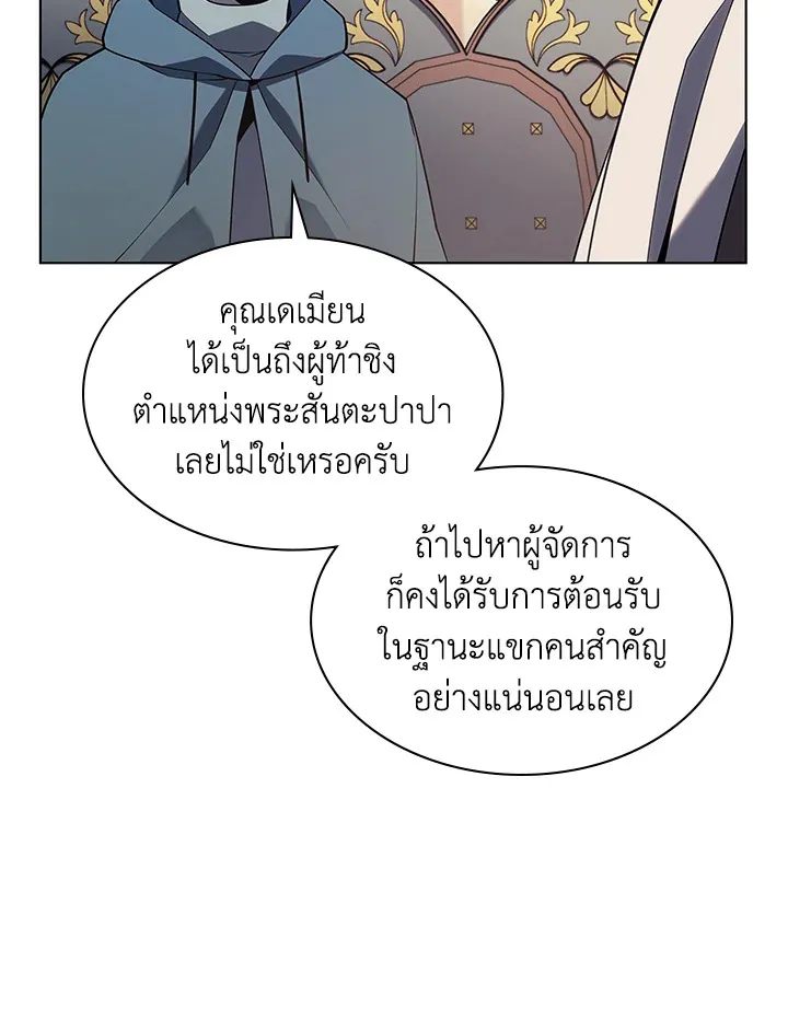 Overgeared ตอนที่ 137 หน้า 37
