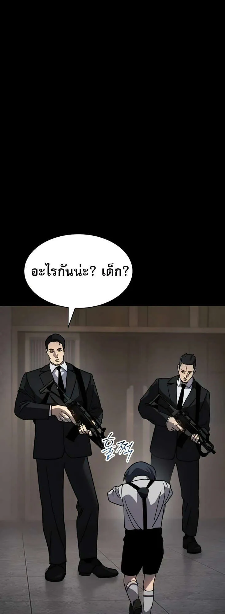 Laws of The Good Child ตอนที่ 15 หน้า 4