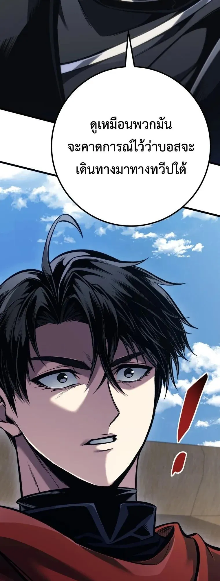 A Dragonslayer’s Peerless Regression ตอนที่ 104 หน้า 33