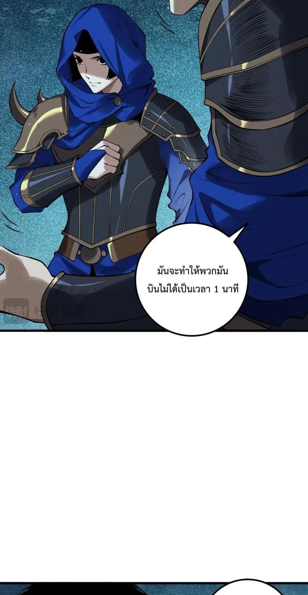 Disastrous Necromancer ตอนที่ 114 หน้า 21