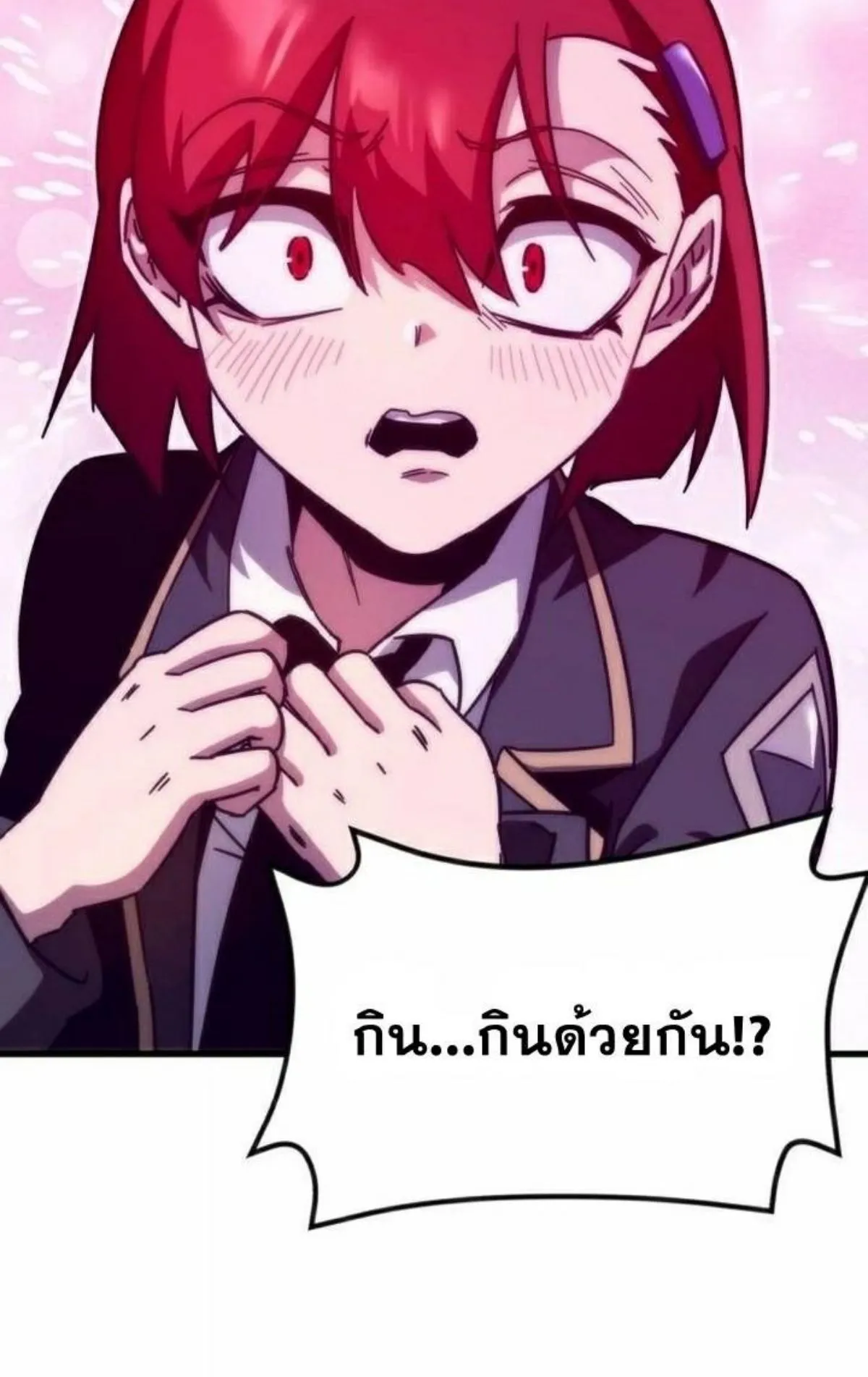 I Took Over The Academy With a Single Sashimi Knife ตอนที่ 11 หน้า 70
