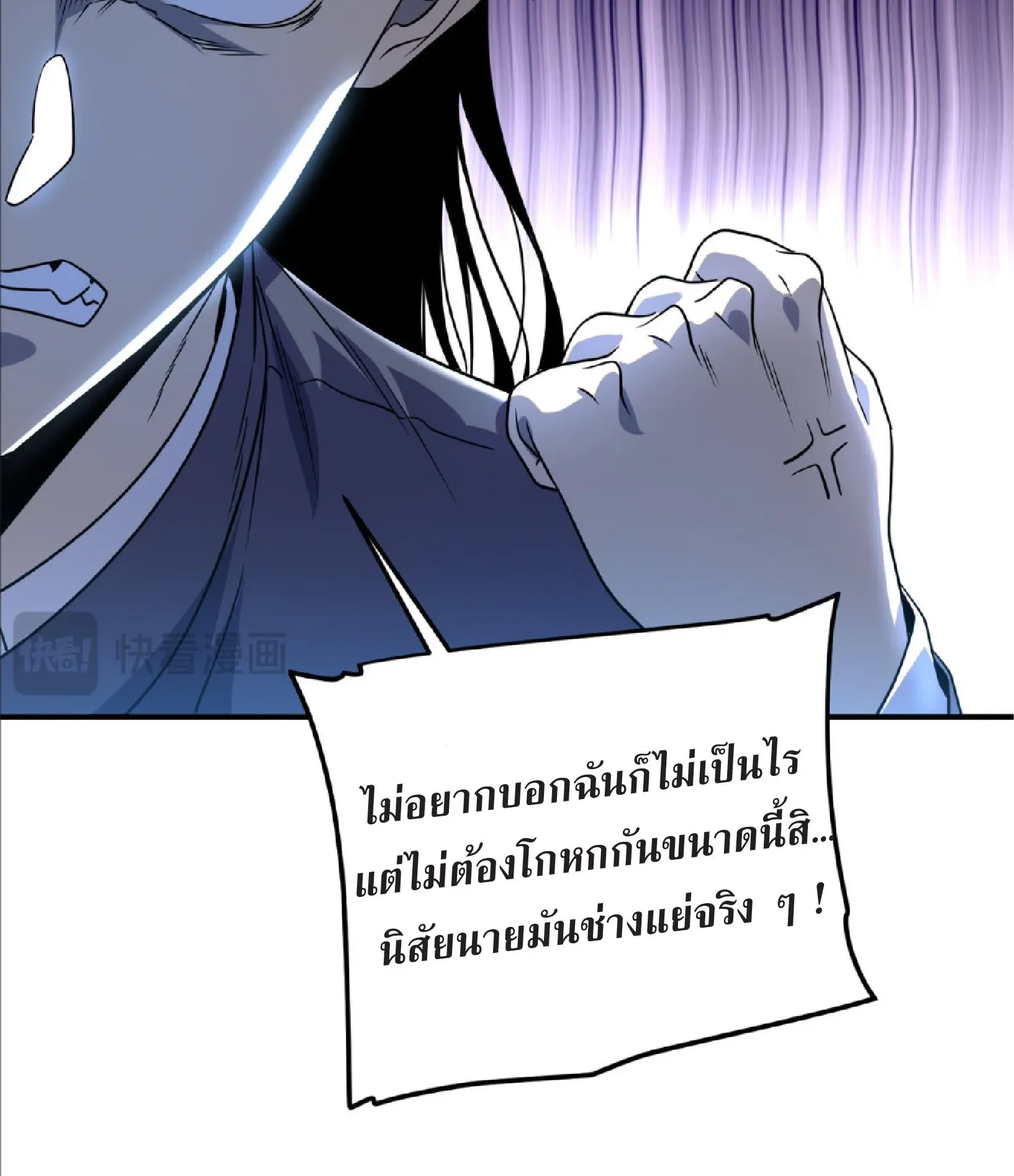 Awakening the Purple Thunder at the Beginning ตอนที่ 6 หน้า 72