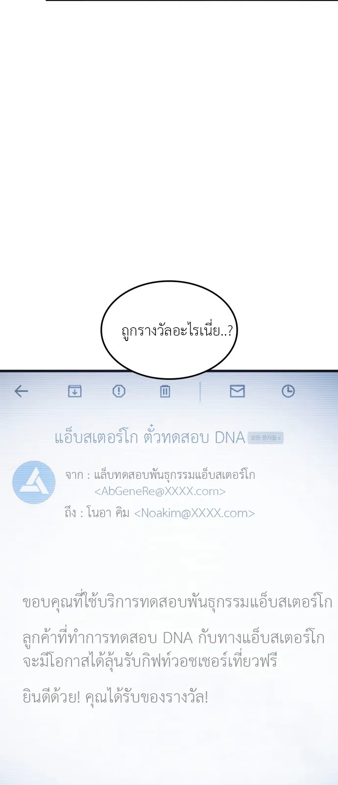 Assassin’s Creed : Forgotten Temple ตอนที่ 1 หน้า 68