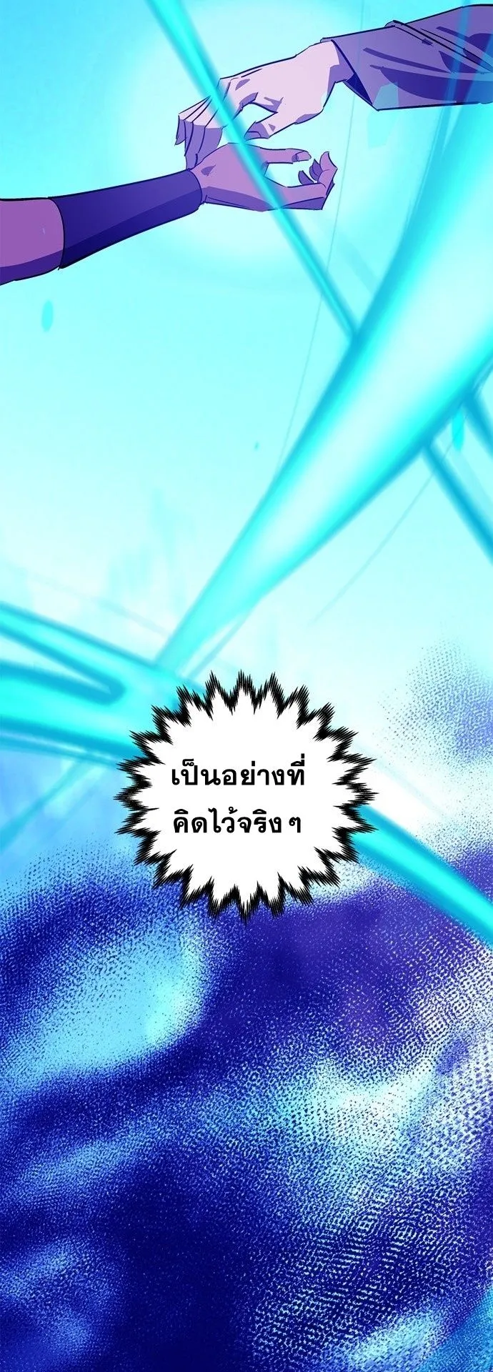 Wild West Murim ตอนที่ 20 หน้า 35
